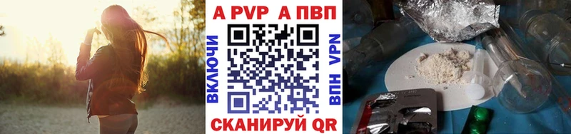 Купить где  Гусев  Alfa_PVP VHQ 
