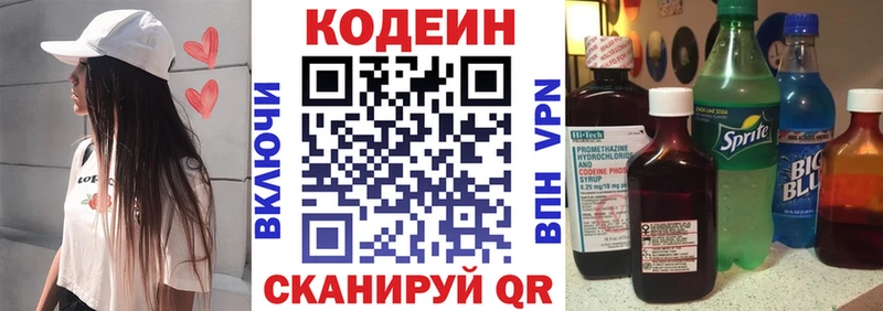 Купить  Гусев  Кодеин напиток Lean (лин) 
