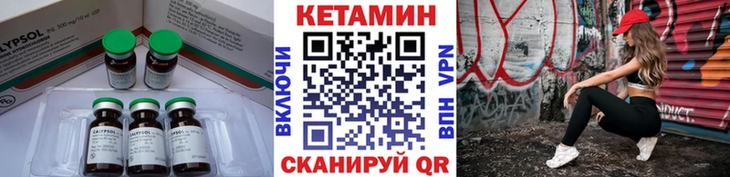 Кетамин ketamine  Купить закладки  Гусев 