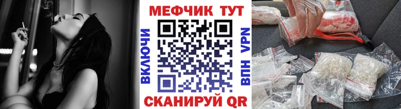 МЕФ VHQ  Купить закладки  Гусев 