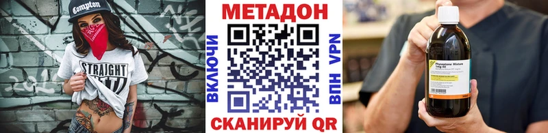МЕТАДОН кристалл  Купить закладки  Гусев 